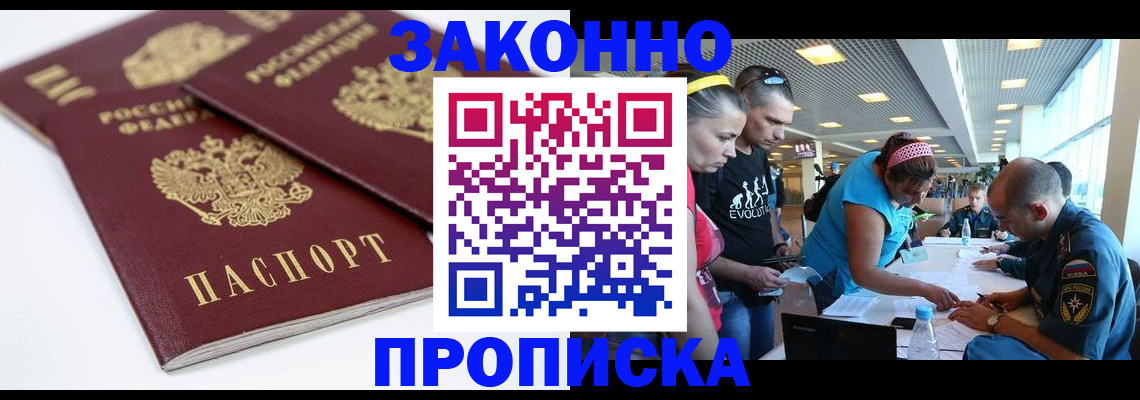 пропишу в квартире в Балашихе