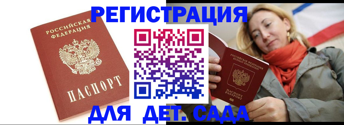 временная регистрация 2025 в Балашихе